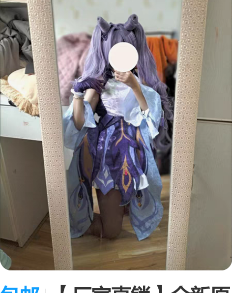 包邮【厂家直销】全新原神cos服七星刻晴c...