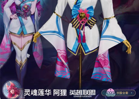 包邮【标价出】灵魂莲华cos 阿狸cos ...