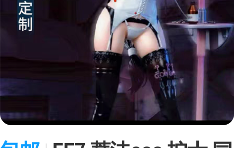 包邮FF7 蒂法cos 护士 同人 sak...