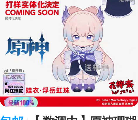 包邮【数调中】原神珊瑚宫心海夏日联动和服 ...