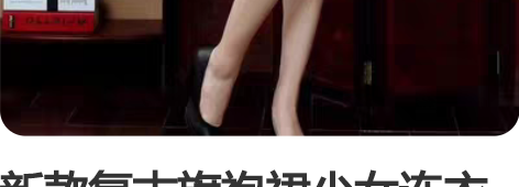 新款复古旗袍裙少女连衣裙 制服诱惑 中式旗...