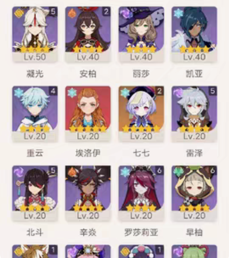 官服58级，有胡桃专武，夜兰专武，甘雨专武...