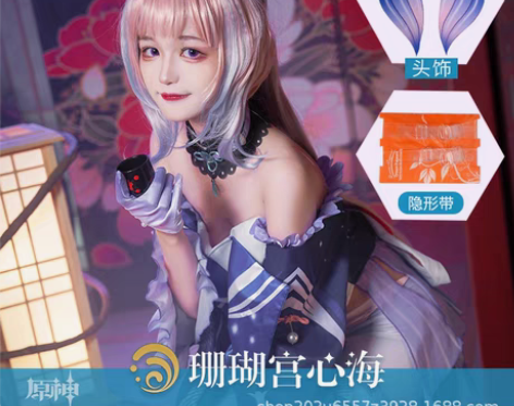包邮原神cos服珊瑚宫心海cospaly女...