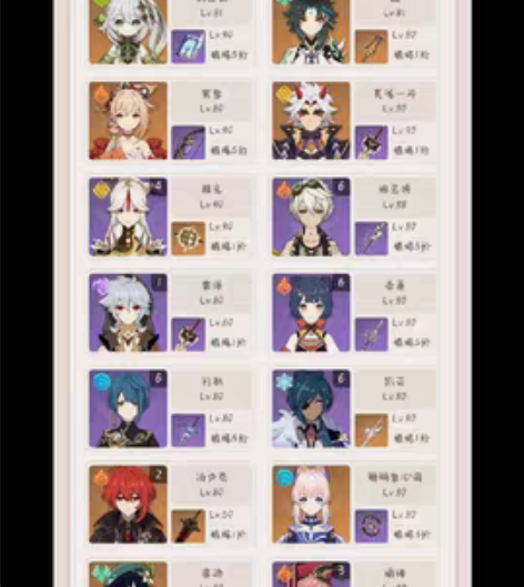 【原神出号】28金 官服57级 手机号可换...
