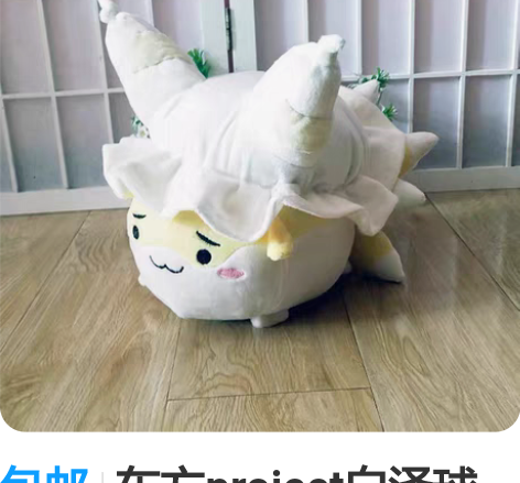 包邮东方project白泽球 八云蓝 九尾...
