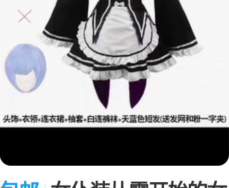 包邮女仆装从零开始的女仆异世界生活cos拉...