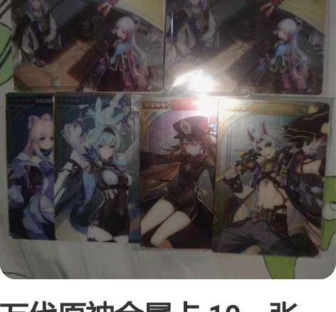 包邮(满命宵宫+4神1帝8专武+3命雷九万...