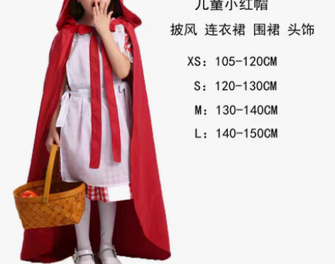 转卖小红帽服装儿童大灰狼扮演服格林童话剧舞...