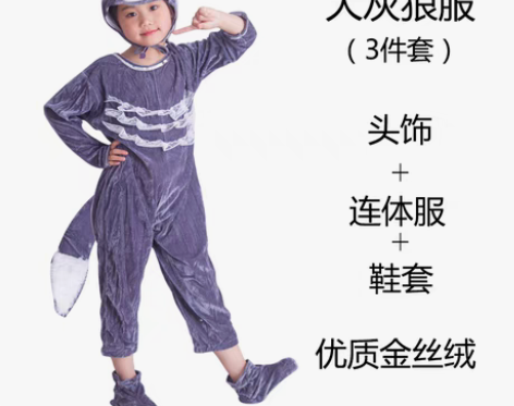 转卖仅20元！小红帽大灰狼演服… 小朋友话...
