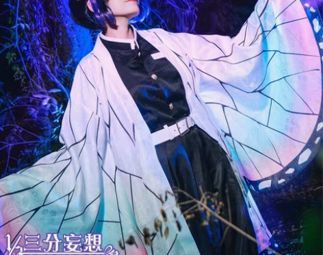 【出】三分妄想cos服鬼灭之刃cos蝴蝶忍...