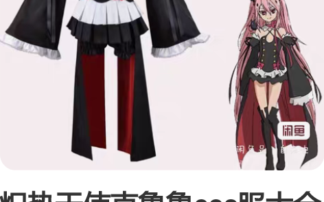 炽热天使克鲁鲁cos服大全套 （假发 腿套...