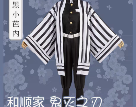 包邮和顺家鬼灭之刃伊黑小芭内cos服 只出...
