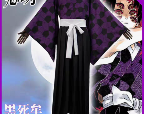 转卖鬼灭之刃cos服 上弦之一 继国严胜 ...