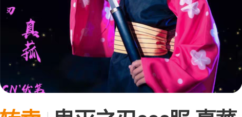 转卖鬼灭之刃cos服 真菰 和风队服动漫,...