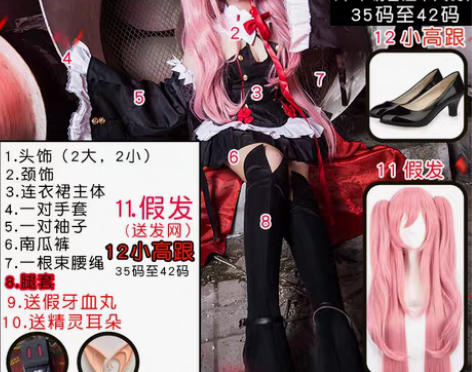 转卖白泽终结的炽天使COS克鲁鲁采佩西co...