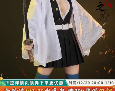 转卖三分妄想鬼灭之刃cos甘露寺蜜璃鬼杀队...