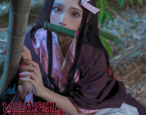 转卖三分妄想鬼灭之刃cos灶门祢豆子日式和...