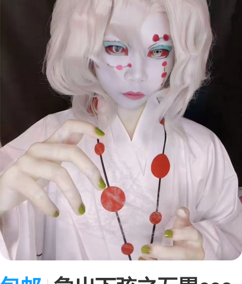 包邮急出下弦之五累cos大全套，和服为m-...