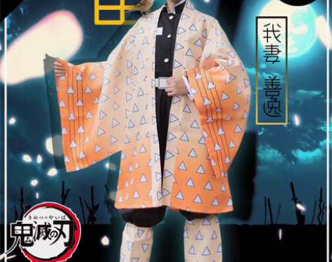 转卖多漫都鬼灭之刃cos我妻善逸羽织鬼杀队...