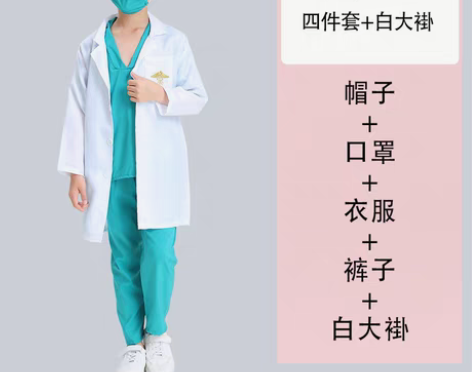 转卖儿童小医生服装护士服幼儿园白大褂职业手...