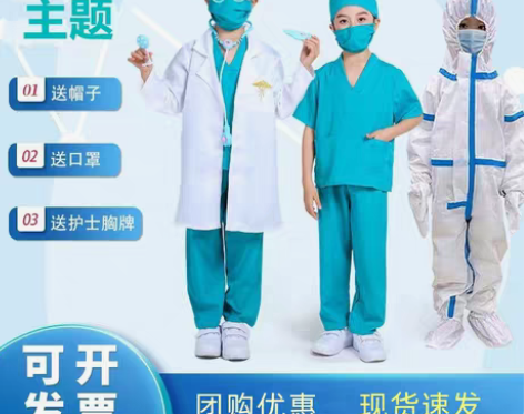 转卖儿童小医生抗疫角色扮演幼儿园护士工作防...