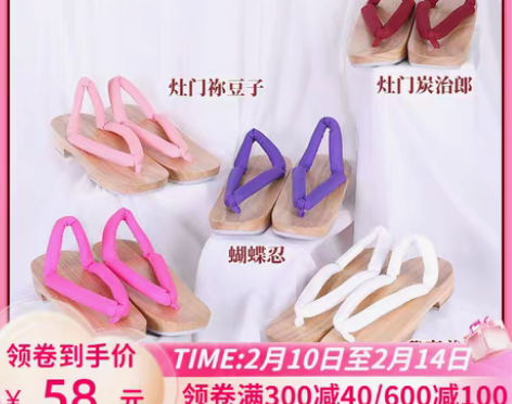 转卖【礼遇价】【漫囧】鬼灭之刃 炭治郎祢豆...