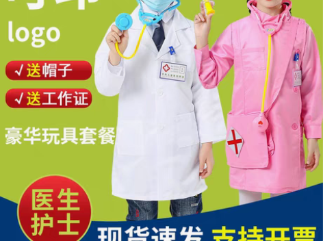 转卖儿童护士服小医生女孩角色扮演幼儿园玩具...