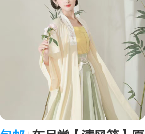 包邮东月棠【清风笺】原创宋制汉服三件套春夏...