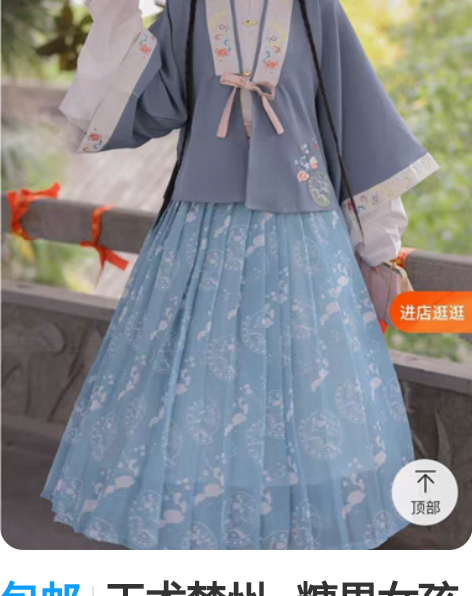 包邮玉术梦州—糖果女孩原创汉服女明制短衫对...