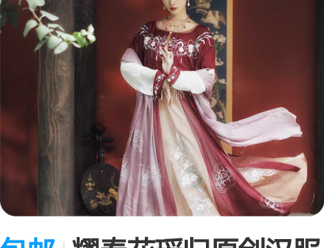 包邮耀春花瑶归原创汉服女坦领三件套半臂齐腰...