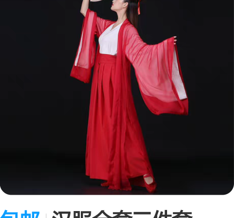 包邮汉服全套三件套，49包邮带走，售出不退...