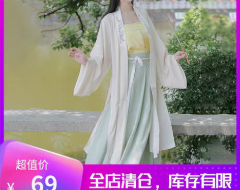 转卖【出】汐裳纪-东月分棠清风笺宋制汉服 ...