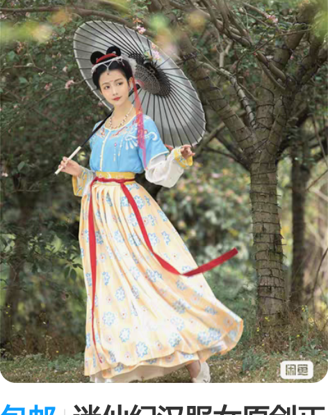 包邮迷仙纪汉服女原创正品云中乐坦领三件套半...