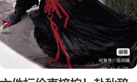 六件标价直接拍！赴秋辞原创汉服白云黑土晋制...