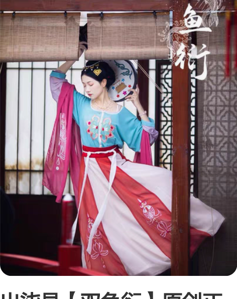 出柒邑【双鱼衍】原创正领汉服女坦领三件套齐...