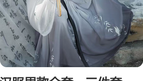 汉服男款全套，三件套，里衣?下裙?大袖，l...
