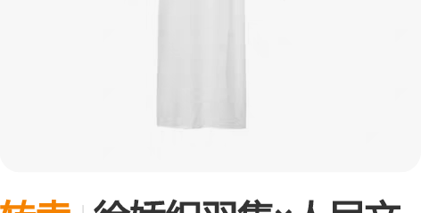 转卖徐娇织羽集×人民文学出版社【梅雪烹茶】...