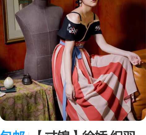 包邮【寸锦】徐娇 织羽集日常 汉服汉元素女...