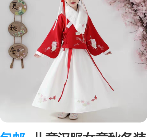 包邮儿童汉服女童秋冬装加绒加厚中国风新款古...