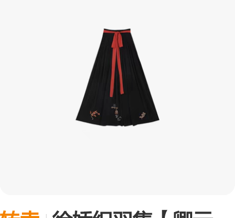 转卖徐娇织羽集【卿云歌】 半裙汉服元素女冬...