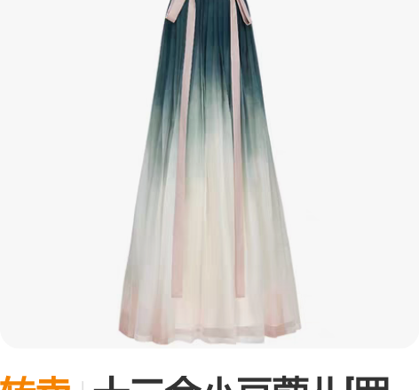 转卖十三余小豆蔻儿[罗浮美人]绣花三色上衫...