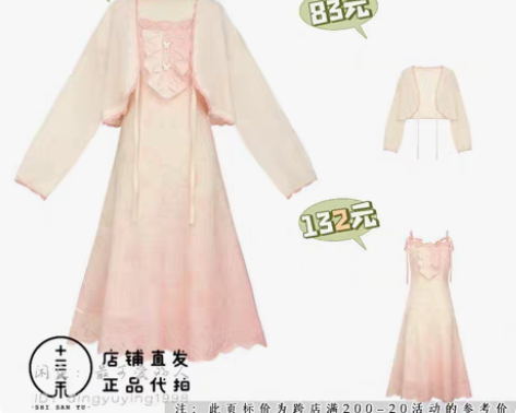 活动价83元「代拍」十三余小豆蔻儿[桃染]...