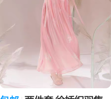 包邮两件套 徐娇织羽集【琼花房】新款改良汉...