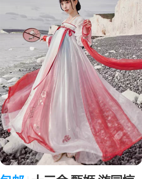 包邮十三余 甄姬 游园惊梦。 M码带吊牌 ...