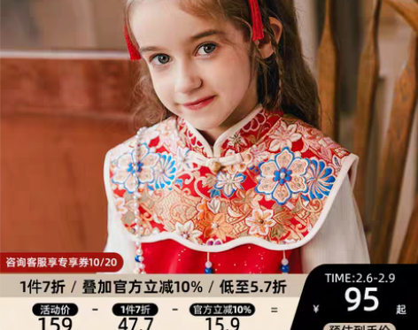 转卖【跨年狂欢】女童中国风公主裙秋冬202...