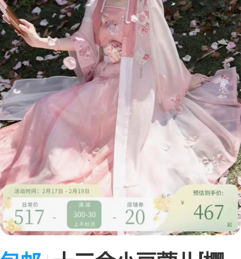 包邮十三余小豆蔻儿[樱扇语]刺绣对襟衫吊带...