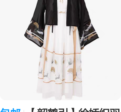 包邮【韶鹤引】徐娇织羽集日常汉服元素服吊带...