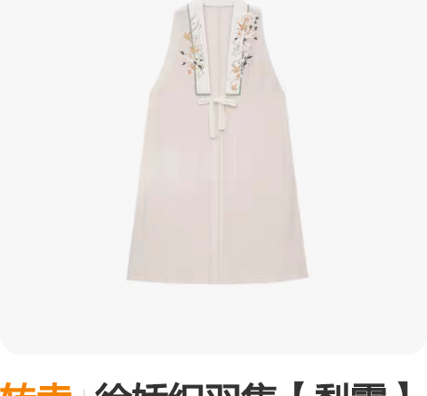 织羽集三秋露S码背带裙 只有裙子，仅穿一次...