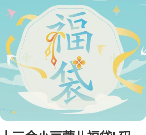 十三余小豆蔻儿福袋L码XL码199元299...