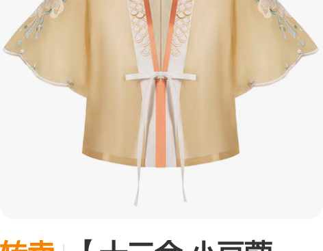 转卖【十三余 小豆蔻儿】[青玉金铃-阿巳与...